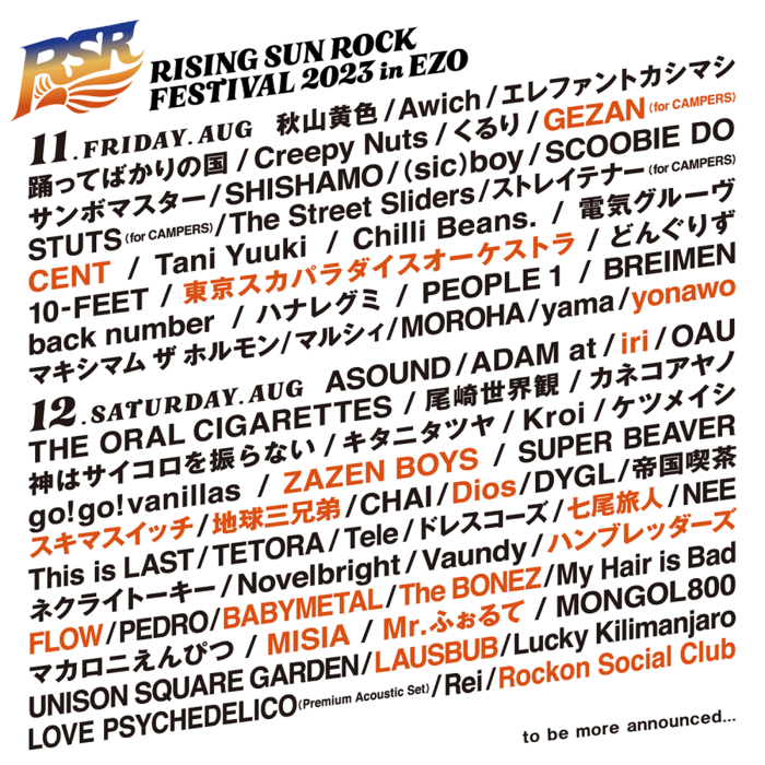 RISING SUN ROCK FESTIVAL 2023 in EZO、第3弾出演アーティストでBABYMETAL、The  BONEZ、FLOWら18組発表！ | 激ロック ニュース