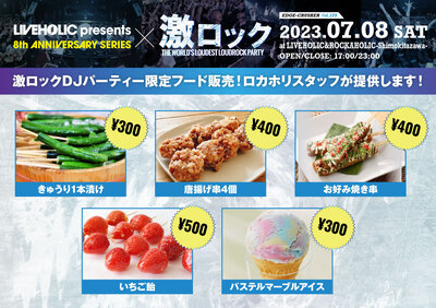 0708_tokyo_rockaholic_menu.jpg