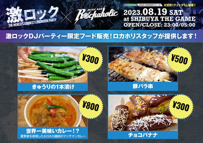 230819_gekirock_djparty_food.jpg