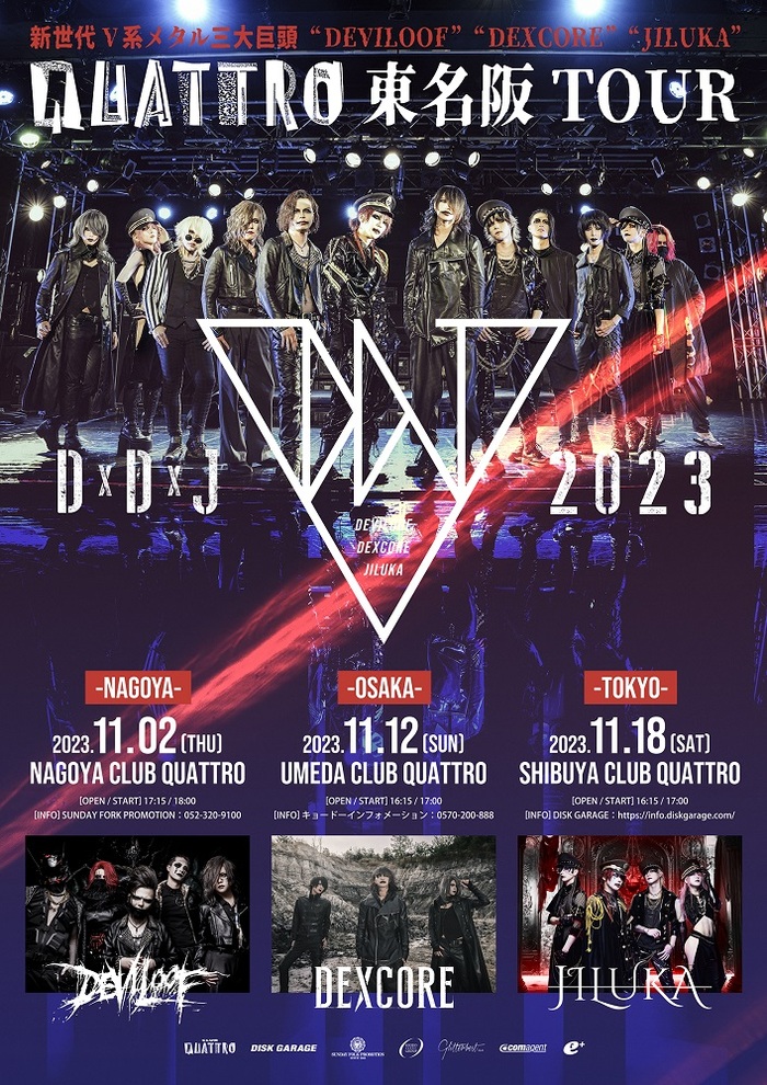 新世代V系メタル三大巨頭 DEVILOOF、DEXCORE、JILUKAによる東名阪QUATTROツアー"D×D×J 2023"11月に開催決定！