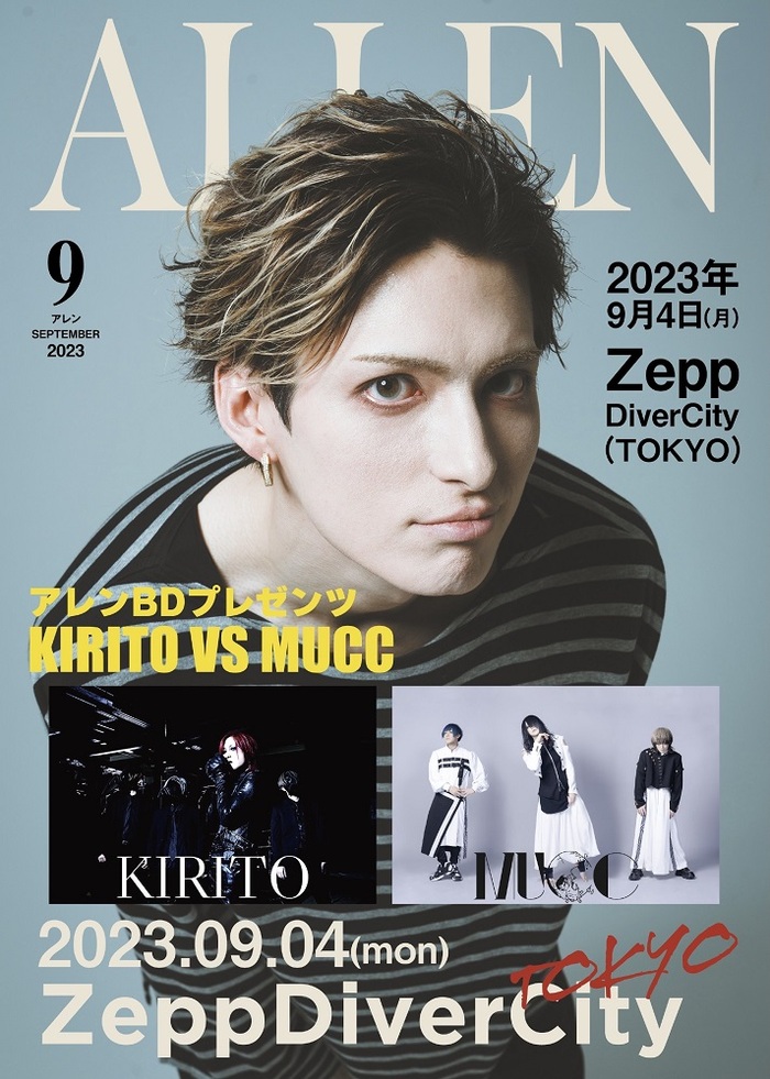 MUCC × KIRITO、Zepp DiverCity(TOKYO)にてツーマン・ライヴ9/4開催