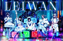LEIWAN、"LEIWANがやらねば誰がやるツアー2023"全国13会場で開催決定！初EP『LIVEアイドル最強盤』9/5リリース！