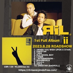 東京2ピース・オルタナティヴ・ロック・バンド RiL、ロック界を揺らす1stフル・アルバム『ii』8/28リリース決定！