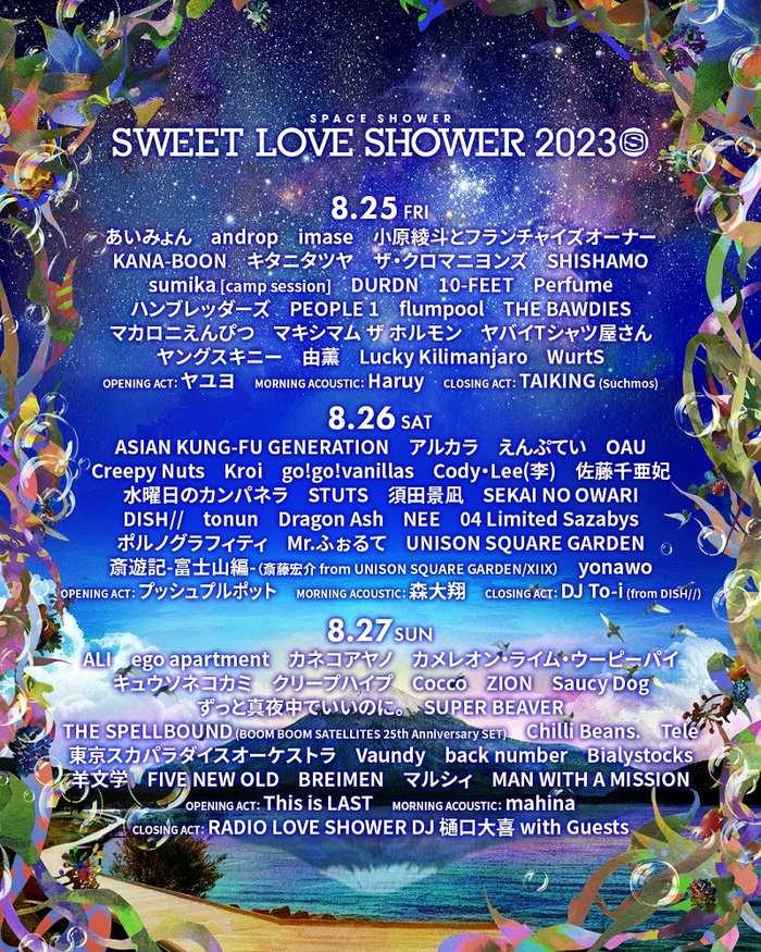 "SWEET LOVE SHOWER 2023"、タイムテーブル発表！大トリは10-FEET、セカオワ、back numberに！急遽"CLOSING ACT"も決定！