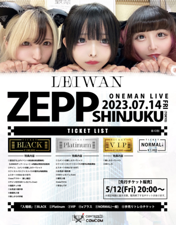 ZEPP_flier.png