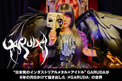 "日本発のインダストリアルメタル×アイドル"GARUDAのインタビュー＆動画メッセージ公開！"殴り込みたいのは世の中です"――6年の月日かけて描き出したEP『#GARUDA』を7/26リリース！