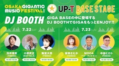 "OSAKA GIGANTIC MUSIC FESTIVAL 2023"、"GIGA BASE"にDJブースが登場！KEYTALK小野武正、ベリーグッドマンMOCA、FM802 DJら出演！