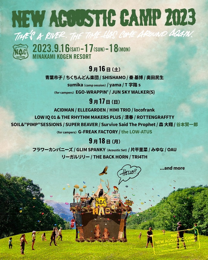 "New Acoustic Camp 2023"、追加出演者でthe LOW-ATUS、谷本賢一郎の2組発表！日割りも公開！