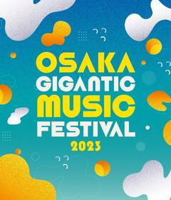 7/22-23開催の"OSAKA GIGANTIC MUSIC FESTIVAL 2023"、フジテレビTWOにて独占放送決定！