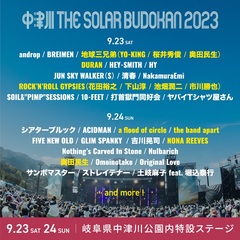 "中津川 THE SOLAR BUDOKAN 2023"、第5弾出演アーティストでthe band apart、a flood of circleら7組発表！今年のテーマ＆キー・ヴィジュアルも公開！