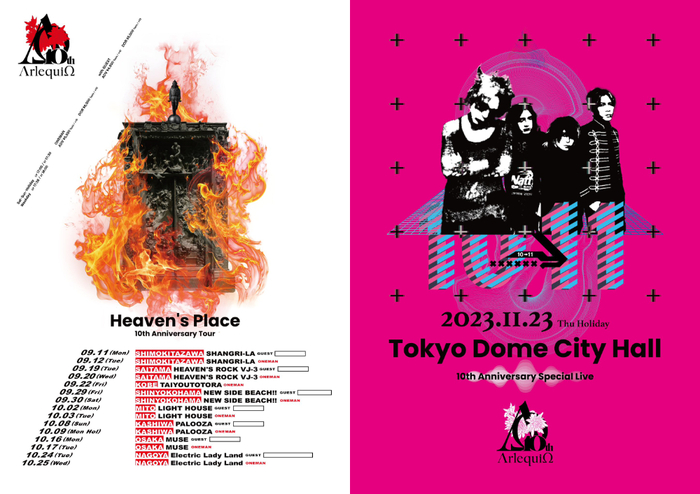 アルルカン、10thアニバーサリー・ツアー"Heaven's Place"＆TOKYO DOME CITY HALLでのスペシャル・ライヴ"10→11"開催決定！男限定ライヴ"XY"も！