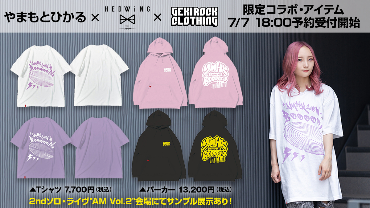 やまもとひかる×HEDWiNG×GEKIROCK CLOTHING 限定コラボ・アイテム、明日18:00より予約受付開始！2ndソロ・ライヴ