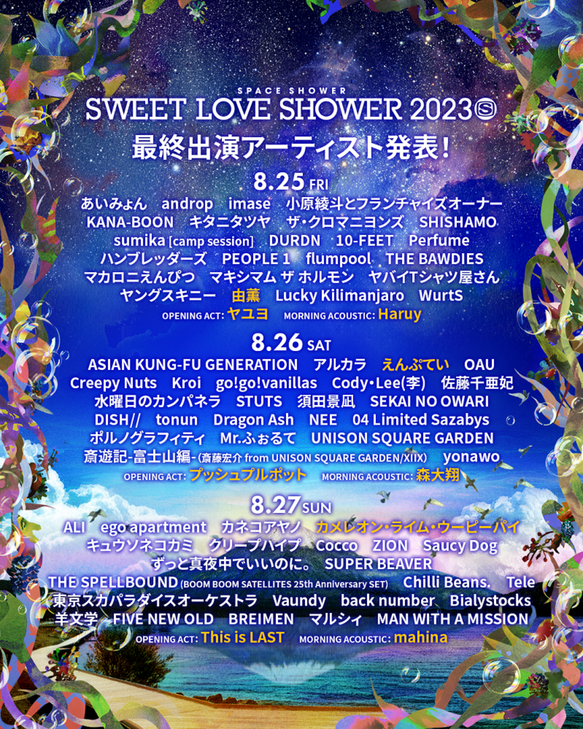 SWEET LOVE SHOWER 2023