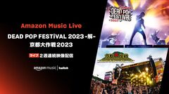 SiM主催"DEAD POP FESTiVAL 2023 -解-"＆10-FEET主催"京都大作戦 2023"、TwitchのAmazon Music Japanチャンネルにて2週連続配信！