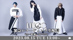 MUCC、ニコ生にて緊急レコーディング生配信"空→想/燿→99→???"決定！