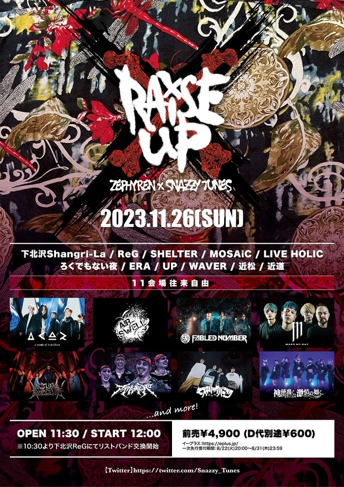 Zephyren × SNAZZY TUNES共催サーキット・イベント"Raise Up 2023"、下北沢11会場にて11/26開催！第1弾出演者にリベリオン、ノクブラ、神激、ドーパ、ヒスパニら8組発表！