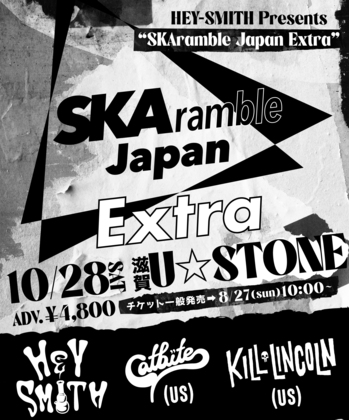 skaramble_japan_extra.jpg
