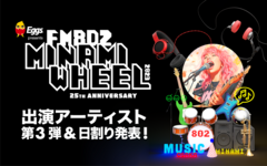 "Eggs presents FM802 MINAMI WHEEL 2023"、第3弾出演アーティスト122組発表！