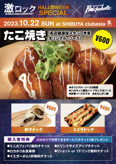 23_1022_tokyo_food_3.jpg