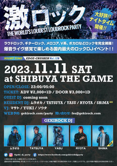 11/11（土）東京激ロックDJパーティー@渋谷THE GAMEにて大好評のナイトタイム開催決定！本日よりチケット予約受付開始！