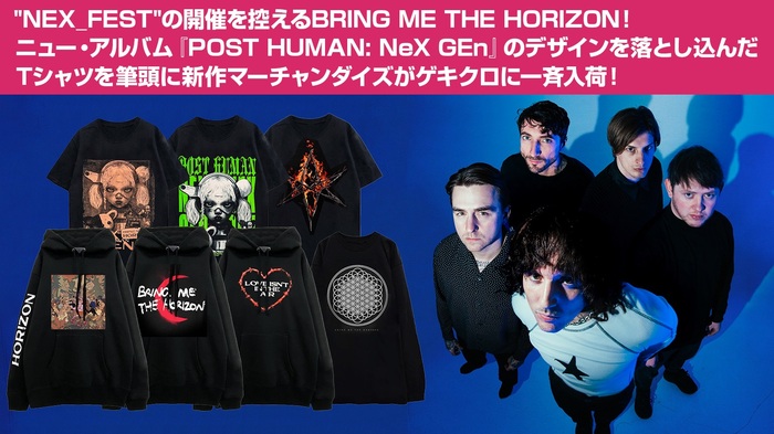 BRING ME THE HORIZONのマーチがゲキクロに一斉入荷！11/3開催 ...