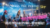 Broken By The Scream、昨年末開催の"Bless The Perish"ツアー・ファイナル公演をプレイバック配信決定！