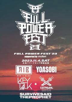 広島の大型野外音楽フェス"FULL POWER FEST'23"、最終出演アーティストでSurvive Said The Prophet、コロナナモレモモ（マキシマム ザ ホルモン2号店）、 KEYTALK追加発表！