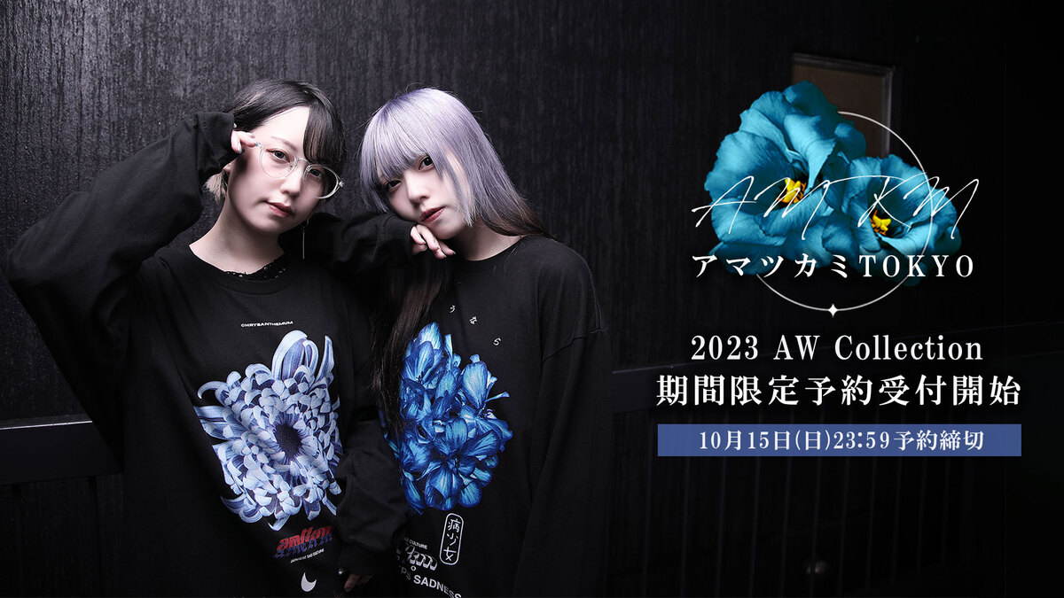 実久里ことの・涙染あまね（神使轟く、激情の如く。）がモデルに登場