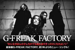 G-FREAK FACTORYのインタビュー公開！"みんながほんの少しだけでも踏み出すきっかけになればいい"――新体制で約1年ぶりのニュー・シングル『RED EYE BLUES』リリース！