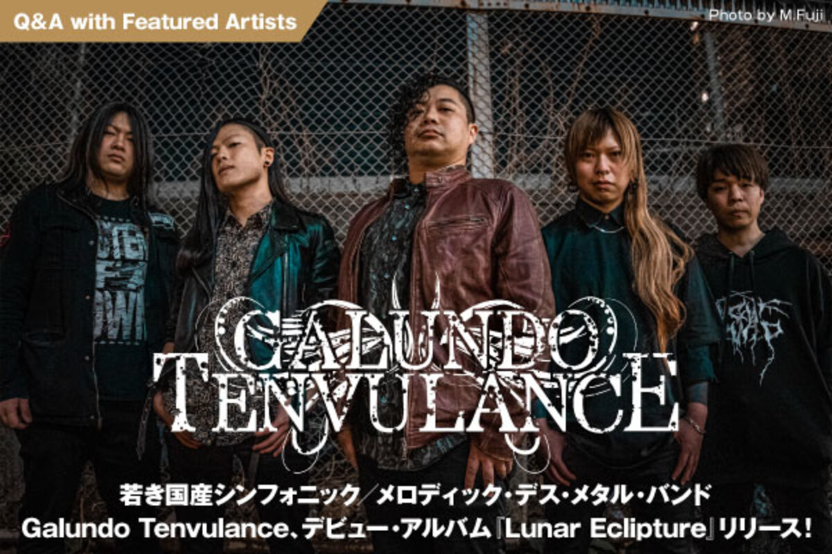 若き国産シンフォニック／メロディック・デス・メタル・バンド
