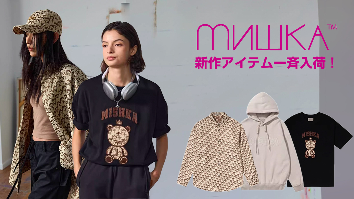 新品MISHKAミシカ KWワイドジョガーチノパンツ BEIGE-L 目玉-