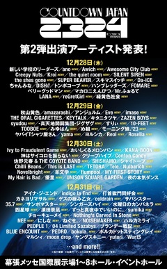 "COUNTDOWN JAPAN 23/24"、第2弾出演アーティストで打首、10-FEET　coldrain、NCIS、ブルエンら発表！