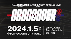 "from ARGONAVIS × バンドやろうぜ！ SPECIAL LIVE - CROSSOVER -"、来年1/5にTOKYO DOME CITY HALLにて開催決定！GYROAXIA、Fantôme Iris、OSIRIS出演！