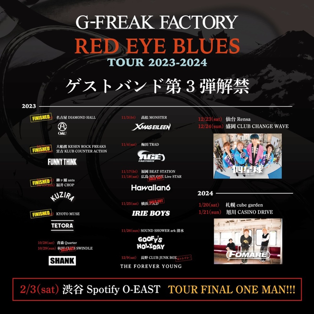 G-FREAK FACTORY、