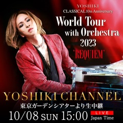 YOSHIKI、クラシカル・ワールド・ツアー10/8東京ガーデンシアター公演より本番直前のリハーサルの模様を一部生中継！