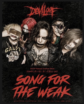 DEVILOOF、メジャー2nd EPよりリード曲「Song For The Weak.」MVを公開