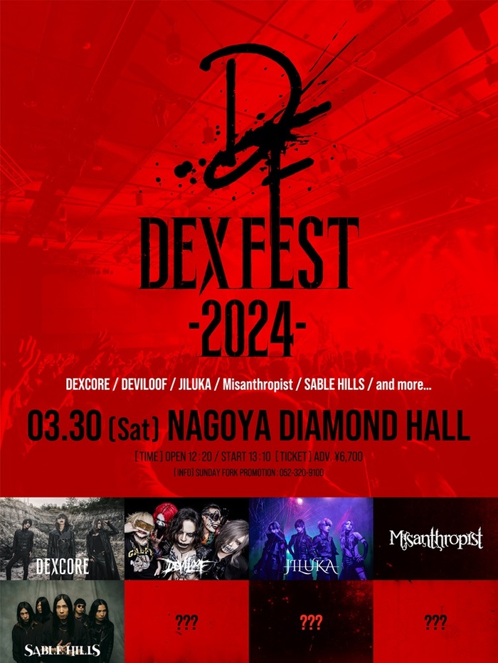 DEXCORE主催"DEX FEST. -2024-"、来年3/30名古屋 DIAMOND HALLにて開催！第1弾でDEVILOOF、JILUKA、SABLE HILLS、Misanthropist出演決定！