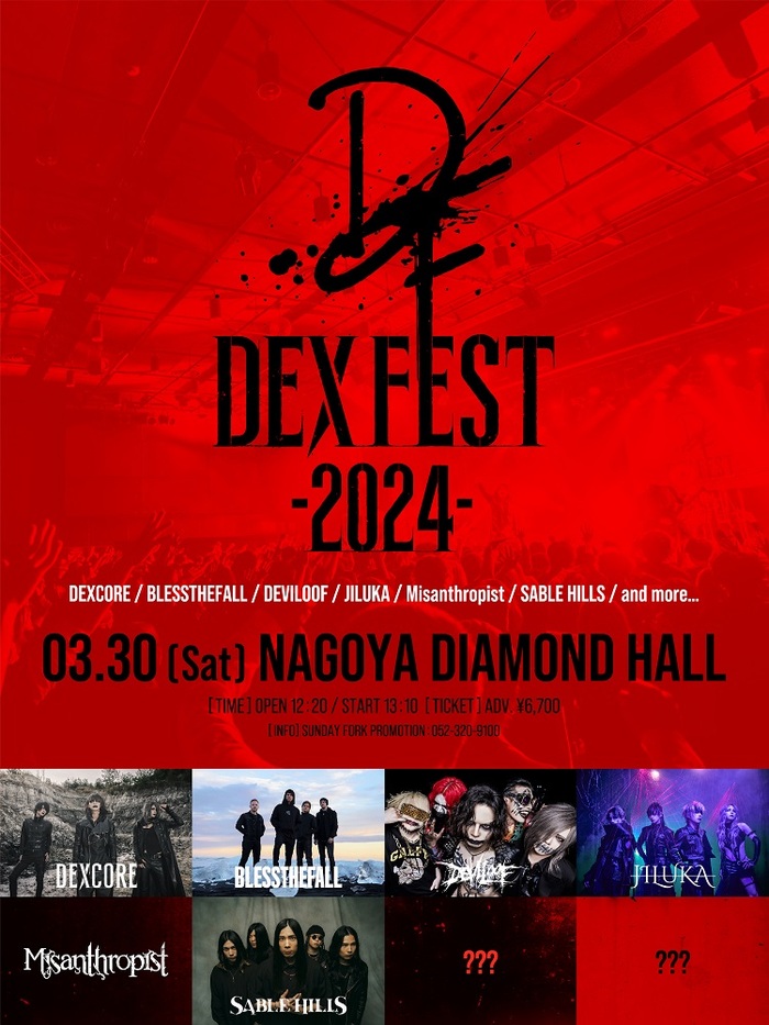 DEXCORE主催"DEX FEST. -2024-"、第2弾アーティストとしてBLESSTHEFALL出演発表！8年ぶりの来日決定！