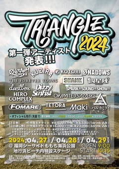 "TRIANGLE 2024"、第1弾出演アーティストでDizzy Sunfist、KUZIRA、SHANK、dustbox、THE FOREVER YOUNG、OVER ARM THROW、SHADOWSら発表！