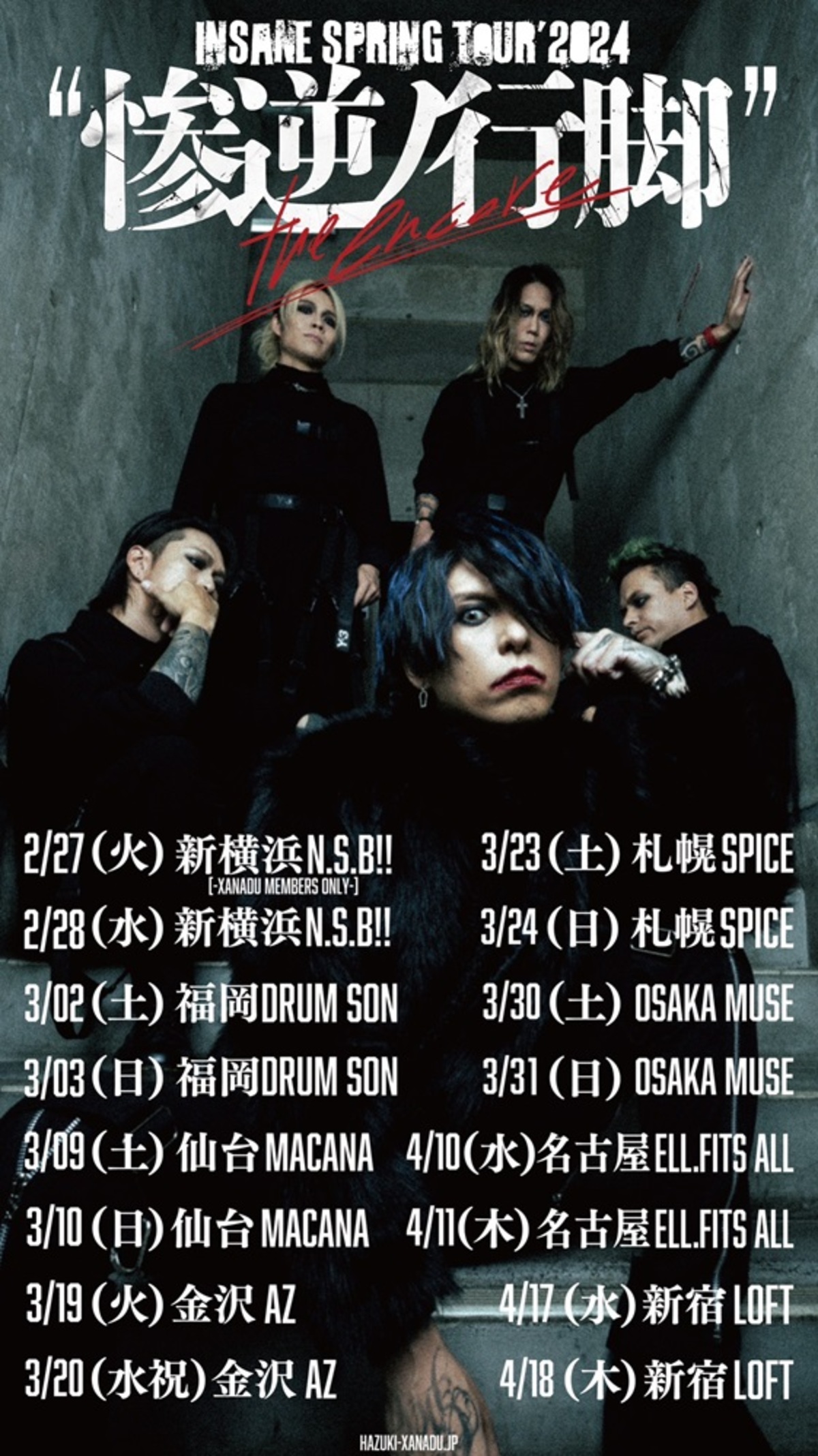 HAZUKI、来年2月より開催の全国ツアー[INSANE SPRING TOUR'2024