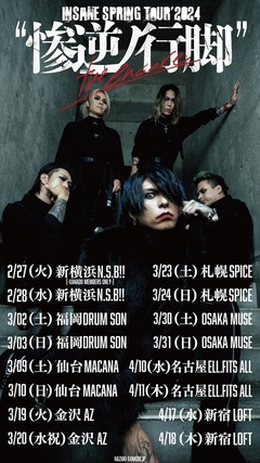 HAZUKI、来年2月より開催の全国ツアー[INSANE SPRING TOUR'2024"惨逆ノ行脚" -the encore-]詳細発表！