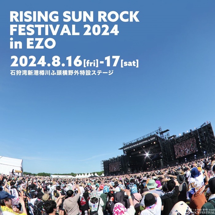 "RISING SUN ROCK FESTIVAL 2024 in EZO"、来年8/16-17開催決定！