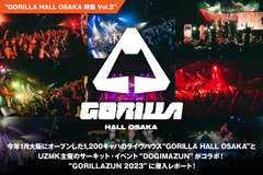 GORILLA HALL OSAKA特集第2弾公開！"大阪の新しい顔"がUZMK主催サーキット・イベントとコラボ！ラスベガス、打首、パスコ、バクシンら出演の"GORILLAZUN 2023"に潜入レポート！