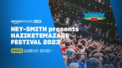 HEY-SMITH主催フェス"ハジマザ2023"の収録映像がTwitchにて11/28 20時より配信！NAOKI（10-FEET）、Taiki（ラスベガス）ら出演アーティストと生トークで振り返る！