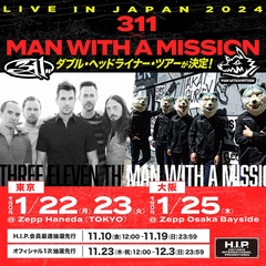 311 × MAN WITH A MISSION、ダブル・ヘッドライナー・ツアー開催決定！311の来日公演は14年ぶり、コメント動画も到着！