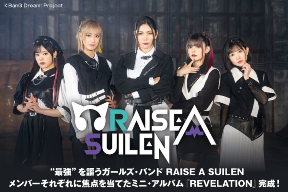 RAISE A SUILENのインタビュー公開！