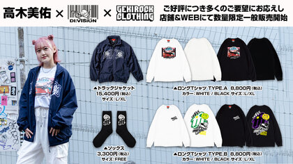 ロックファッション、バンドTシャツ のGEKIROCK CLOTHING