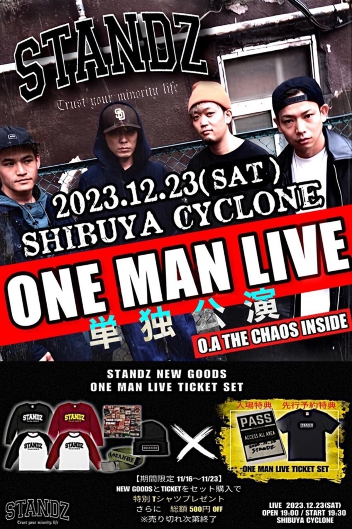 STANDZ、渋谷CYCLONEにてワンマン・ライヴ12/23開催！ | 激