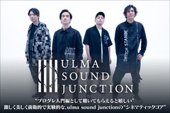 ulma sound junctionのインタビュー＆動画メッセージ公開！激しく美しく前衛的で実験的な"シネマティックコア"『INVISIBRUISE』を明日11/29リリース！
