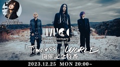 MUCC、クリスマスに"MUCC 25th Anniversary TOUR Grand 「Semi」 Final(?!) Bring the End to「Timeless」&「WORLD」開催記念特番"YouTube生放送決定！ゲストMCはSORA（DEZERT／Dr）！